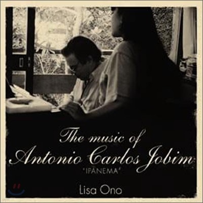 Lisa Ono - The Music of Antonio Carlos Jobim "IPANEMA": 윤상의 월드뮤직가이드 Vol.1