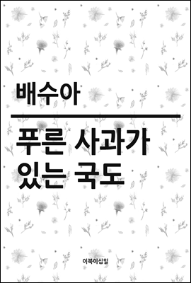 도서명 표기