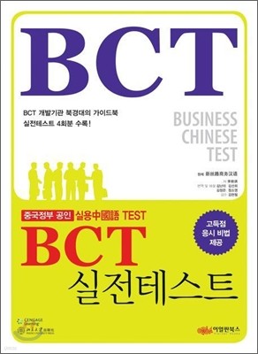 BCT ׽Ʈ