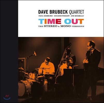 Dave Brubeck Quarte — Time Out [Stereo & Mono Versions, Limited Edition] 앨범 커버