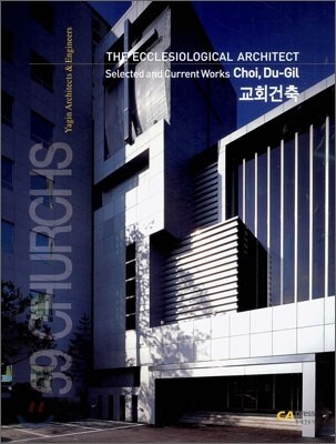 THE ECCLESIOLOGICAL ARCHITECT 교회건축