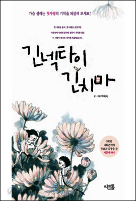 긴넥타이 긴치마