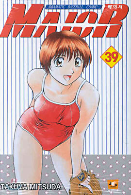 MAJOR 메이저 39