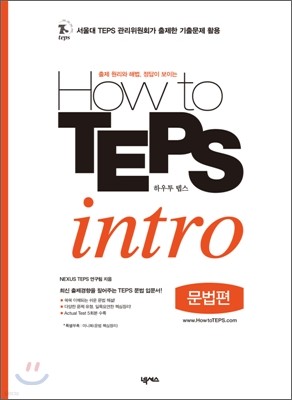 How to TEPS intro 