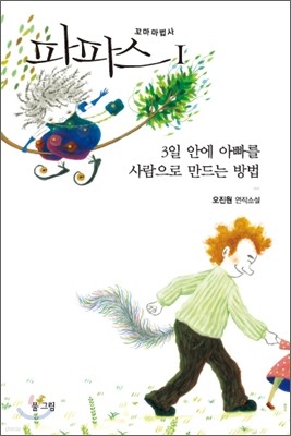 도서명 표기