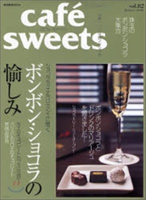 cafe sweets vol.82