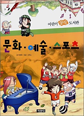 문화·예술·스포츠