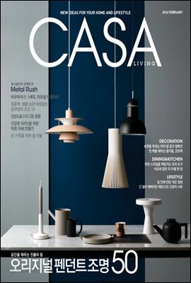 월간 CASA LIVING 2016년 02월호