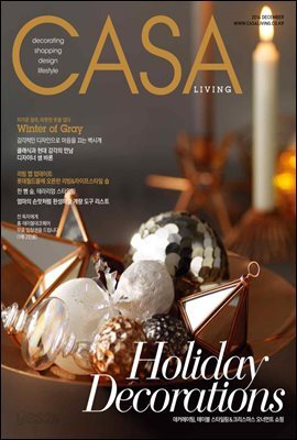 월간 CASA LIVING 2014년 12월호