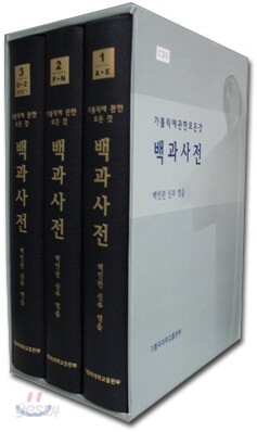 백과사전 세트