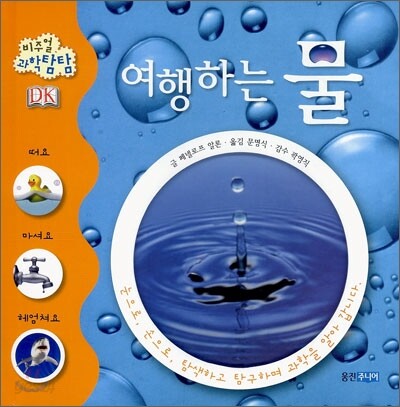 여행하는 물