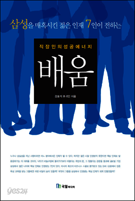 배움