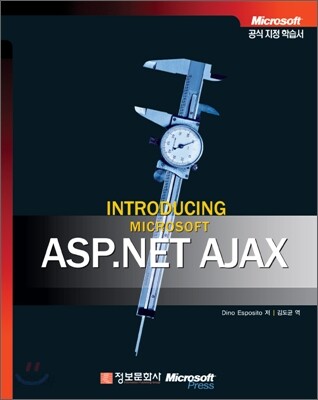 ASP.NET AJAX