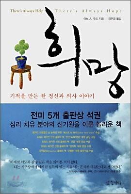 희망