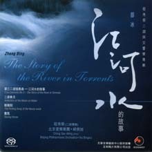 Ching Sau Wing - The Story Of The River In Torrents (SACD Hybrid)