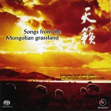 Mongolian Youth Choir - Songs From The Mongolian Grassland (SACD Hybrid)