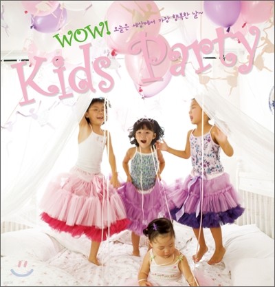 WOW! KIDS PARTY 와우! 키즈 파티