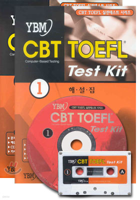 CBT TOEFL Test Kit 1