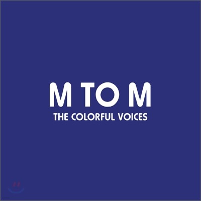 엠투엠 (M TO M) 3집 - The Colorful Voices