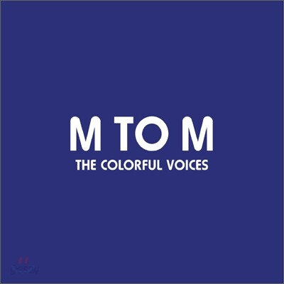 엠투엠 (M TO M) 3집 - The Colorful Voices