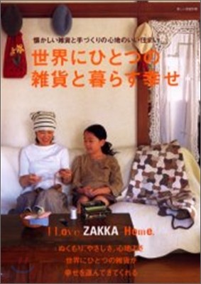 I love zakka home ͣ˪ҪȪĪٺ骹