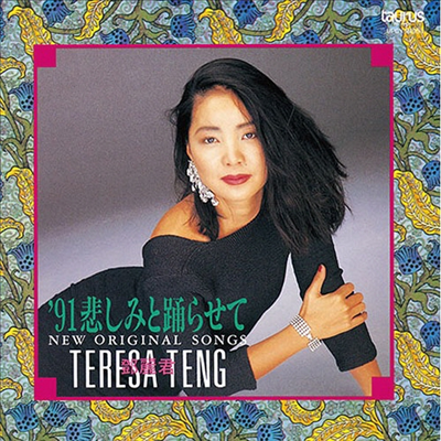  (, Teresa Teng) - '91 誷ߪɪ骻~˫- ꫸ʫ 󫰫~ (Cardboard Sleeve LP Miniature)(CD)