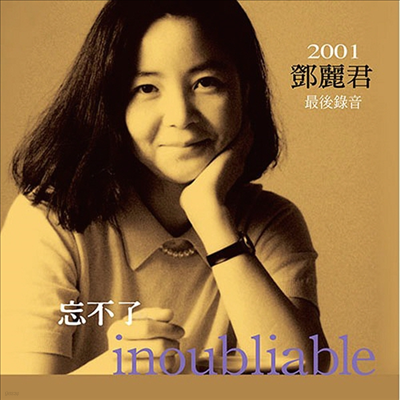  (, Teresa Teng) - Ϊʪ ~Ϋ쫳-ǫ~ (Cardboard Sleeve LP Miniature)(CD)