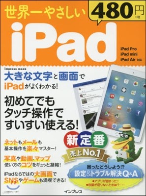 ͣ䪵iPad