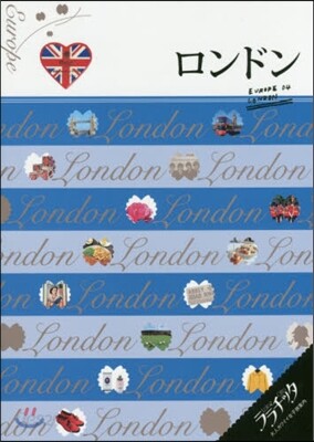 ロンドン