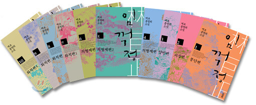 임꺽정 세트