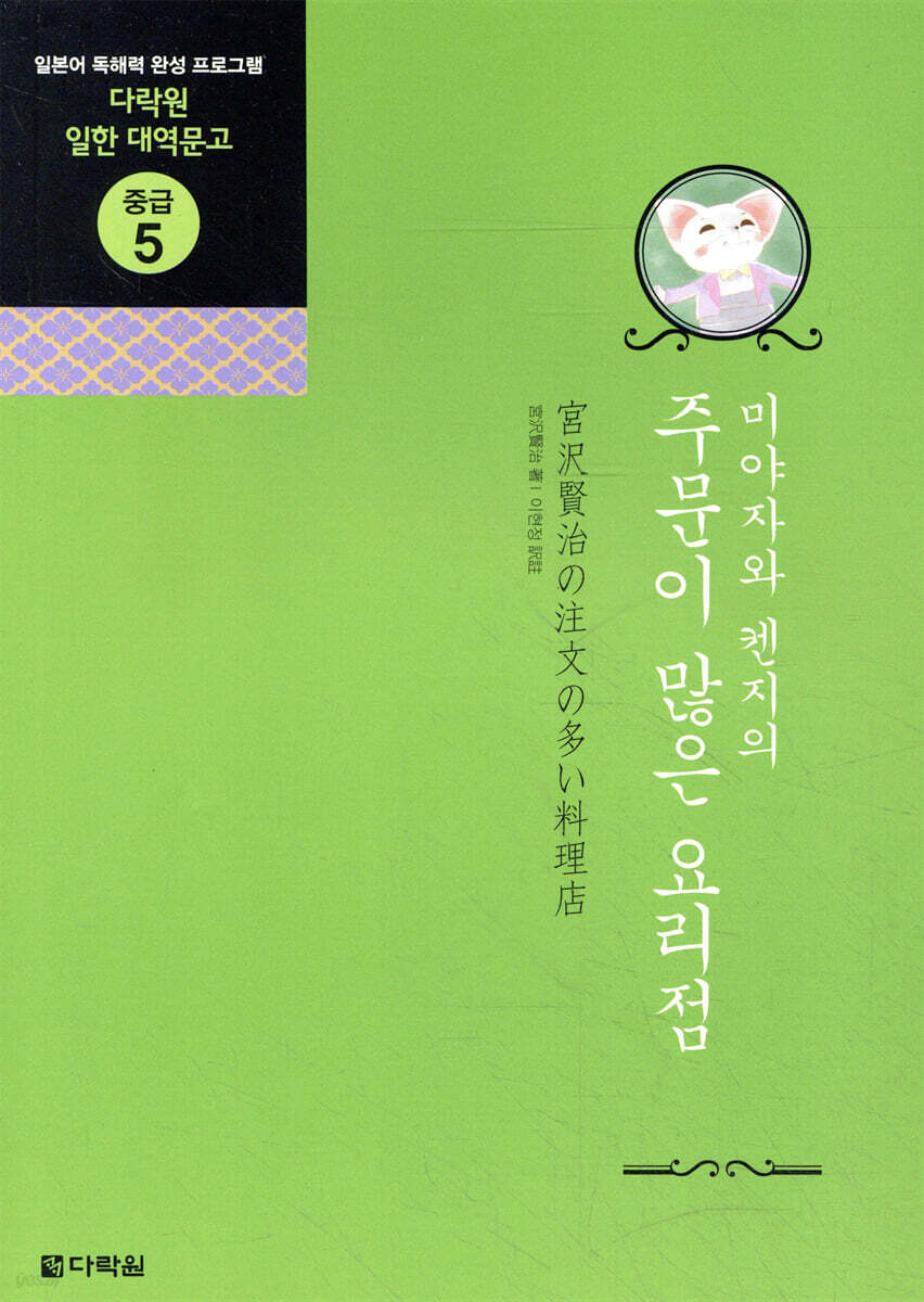 주문이 많은 요리점