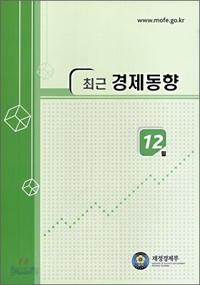 최근 경제동향 2007 12월호