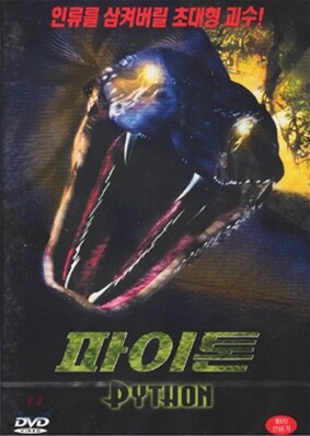 파이톤