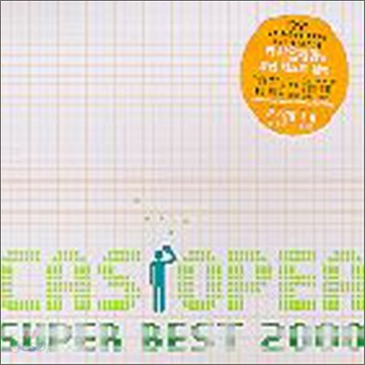 Casiopea (카시오페아) - Super Best 2000