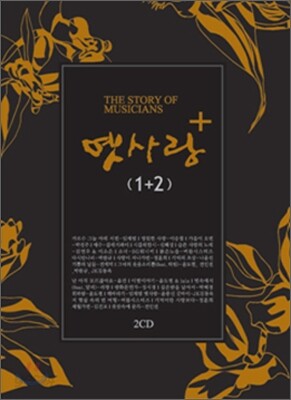 옛사랑 플러스 (1+2)