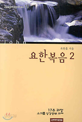 요한복음 2
