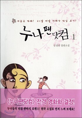 누나팬닷컴 1