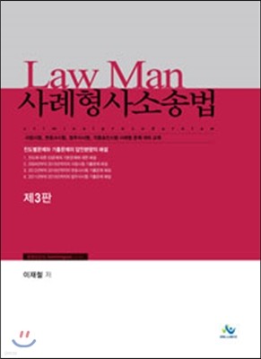 Law Man Ҽ۹