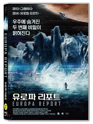 유로파 리포트
