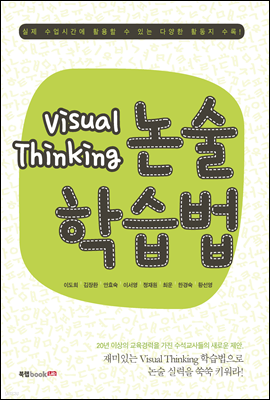 Visual Thinking н