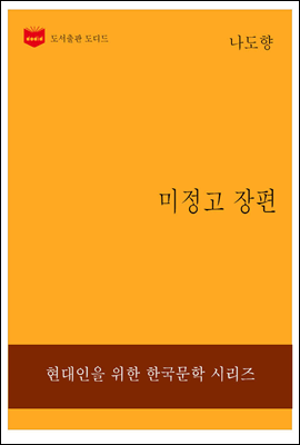 도서명 표기