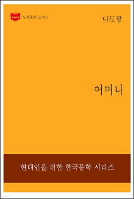 한국문학전집229