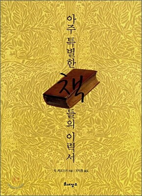 도서명 표기