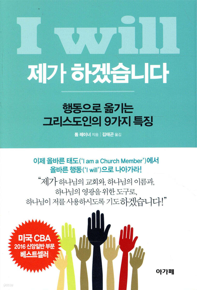 I will 제가 하겠습니다