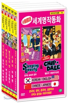 세계명작동화 분홍세트 (엄지 공주 & 뼝아리 삐약삐약 + 백조의 호수 & 백설공주 + 빨간머리 앤 & 신데렐라 + 소공녀 & 마들렌 + 잠자는 숲속의 공주 & 헬로우! 다람쥐구조대!)
