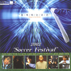 2002, Soccer Festival (2CD Special Package)