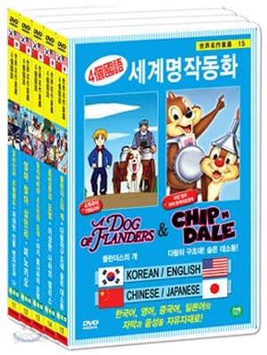 세계명작동화 파랑세트 (알라딘과 요술램프&위대한 인물 벤자민과 나 + 엄마 찾아 삼만리&피노키오 + 알리바바와 40인의 도적&아기꿈나라의 모험 + 로빈훗의 모험&이상한 나라의 앨리스 +플란더스의개&다람쥐구조대)