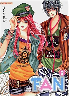 FAN 팬 2