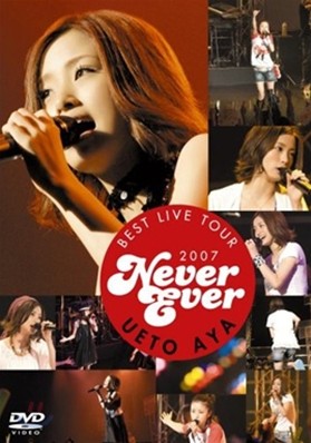 Aya Ueto (쿡 ƾ) - Best Live Tour 2007 Never Ever