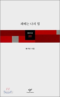 패배는 나의 힘